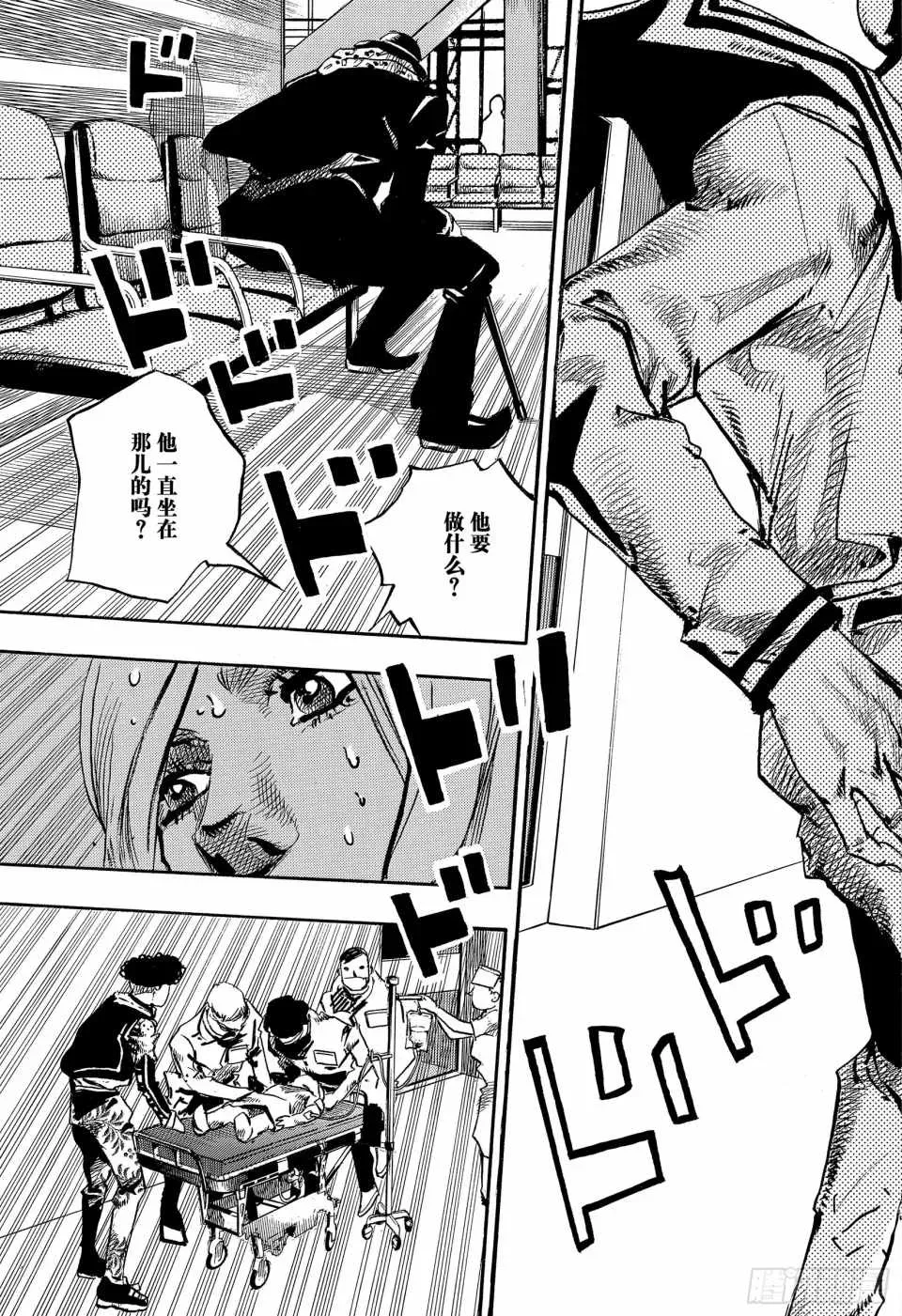 STEEL BALL RUN 第84话 第35页