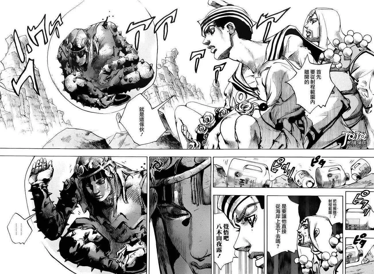 STEEL BALL RUN 第31话 第35页