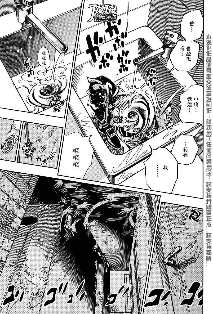 STEEL BALL RUN 第48话 第36页