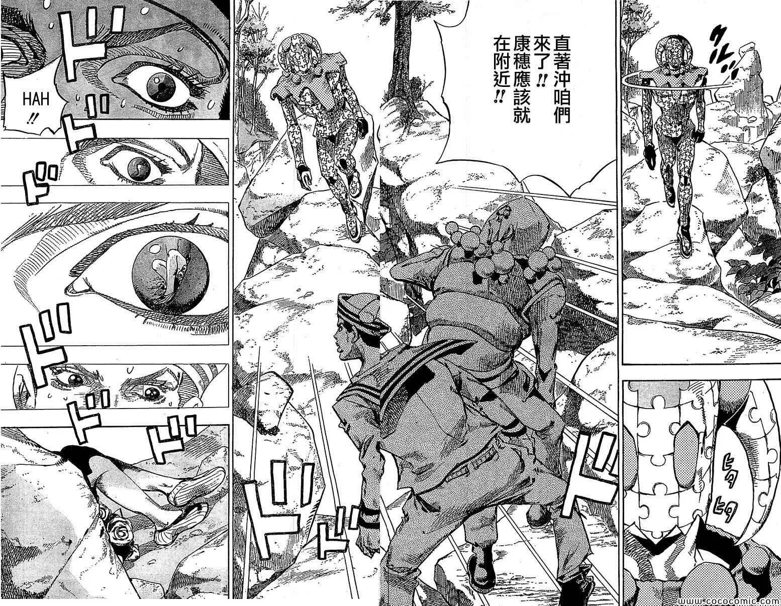 STEEL BALL RUN 第30话 第36页