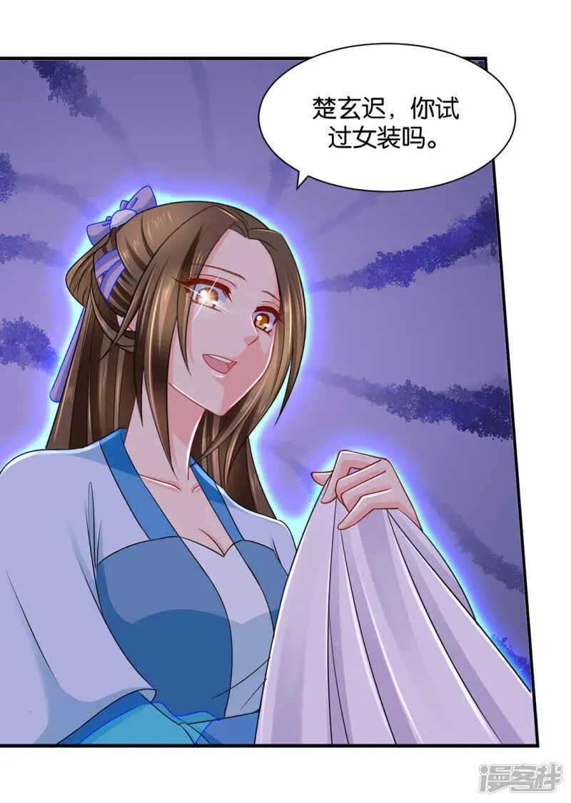 绝色医妃 身份曝光 第36页