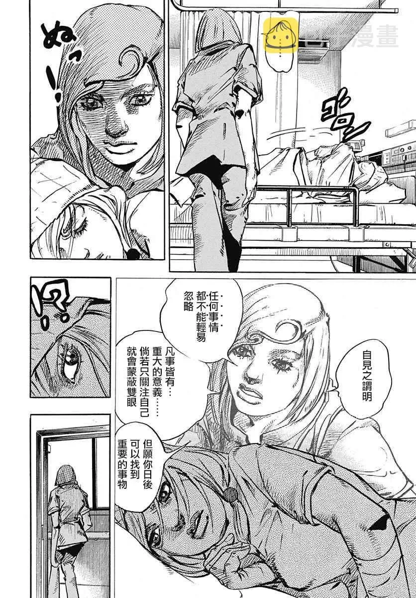 STEEL BALL RUN 第71话 第36页