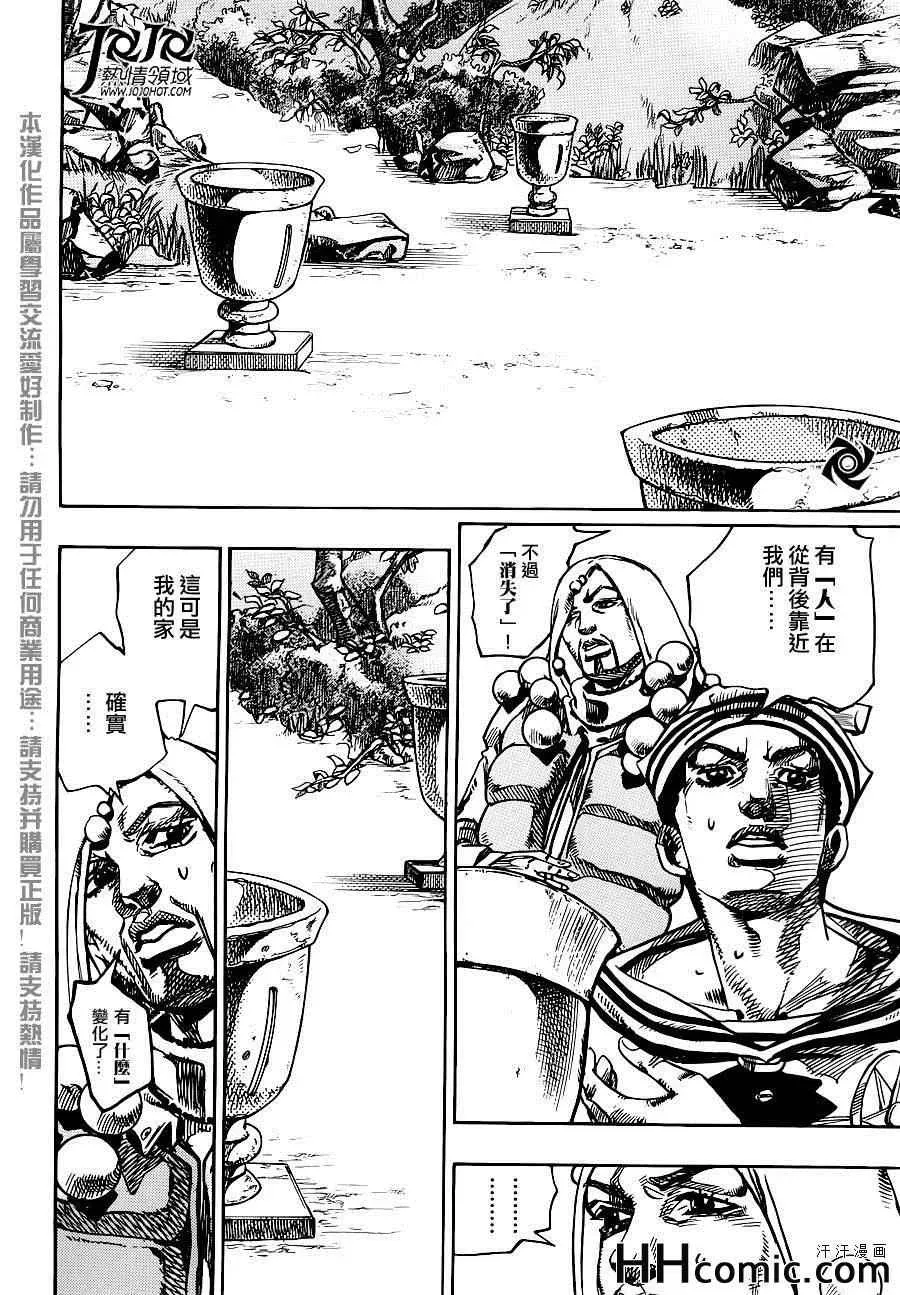 STEEL BALL RUN 第27话 第36页