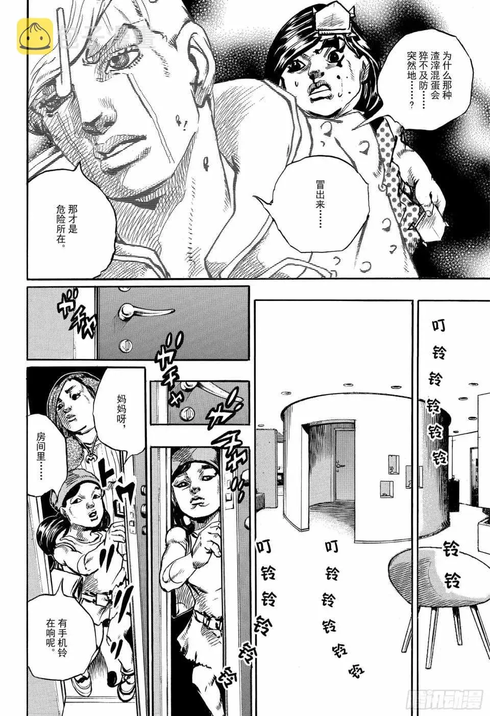 STEEL BALL RUN 第88话 第36页