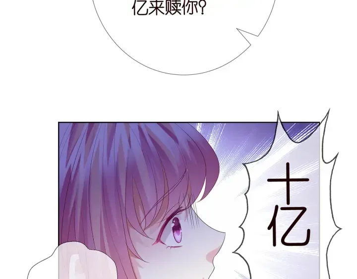 名门挚爱 第145话 谁是北冥夜的女人 第36页