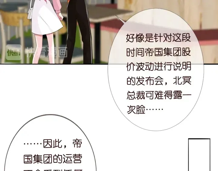 名门挚爱 第177话 我女朋友未满20岁 第36页