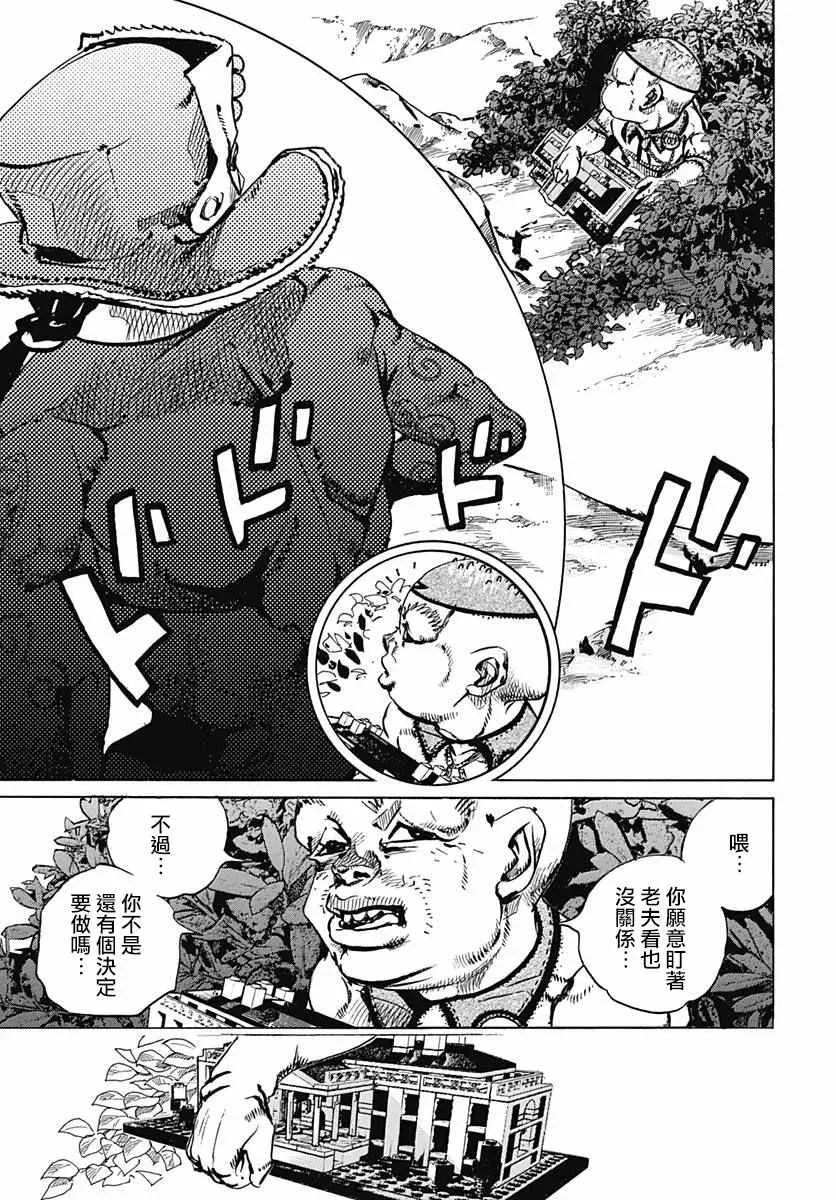 STEEL BALL RUN 第74话 第36页