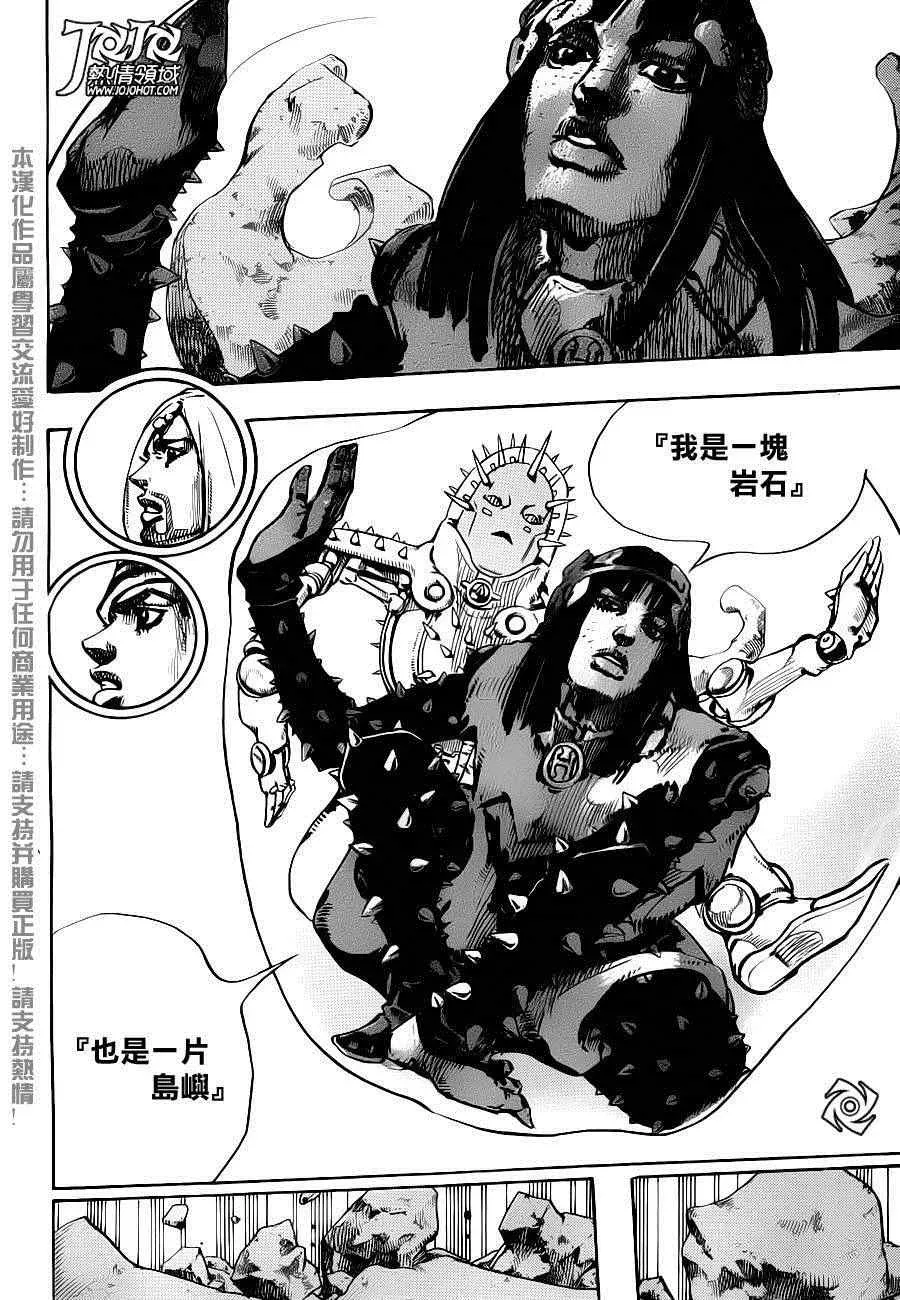 STEEL BALL RUN 第31话 第36页