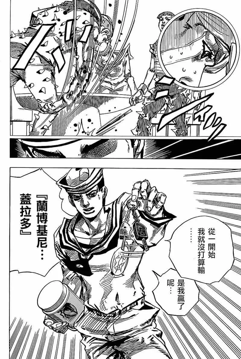 STEEL BALL RUN 第37话 第36页