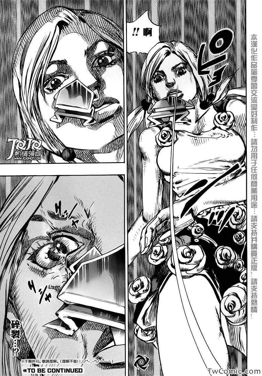 STEEL BALL RUN 第23话 第36页