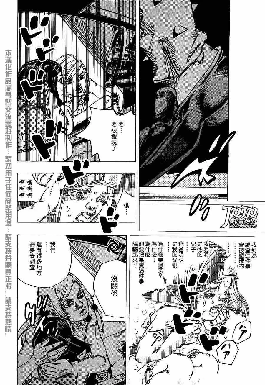 STEEL BALL RUN 第38话 第36页