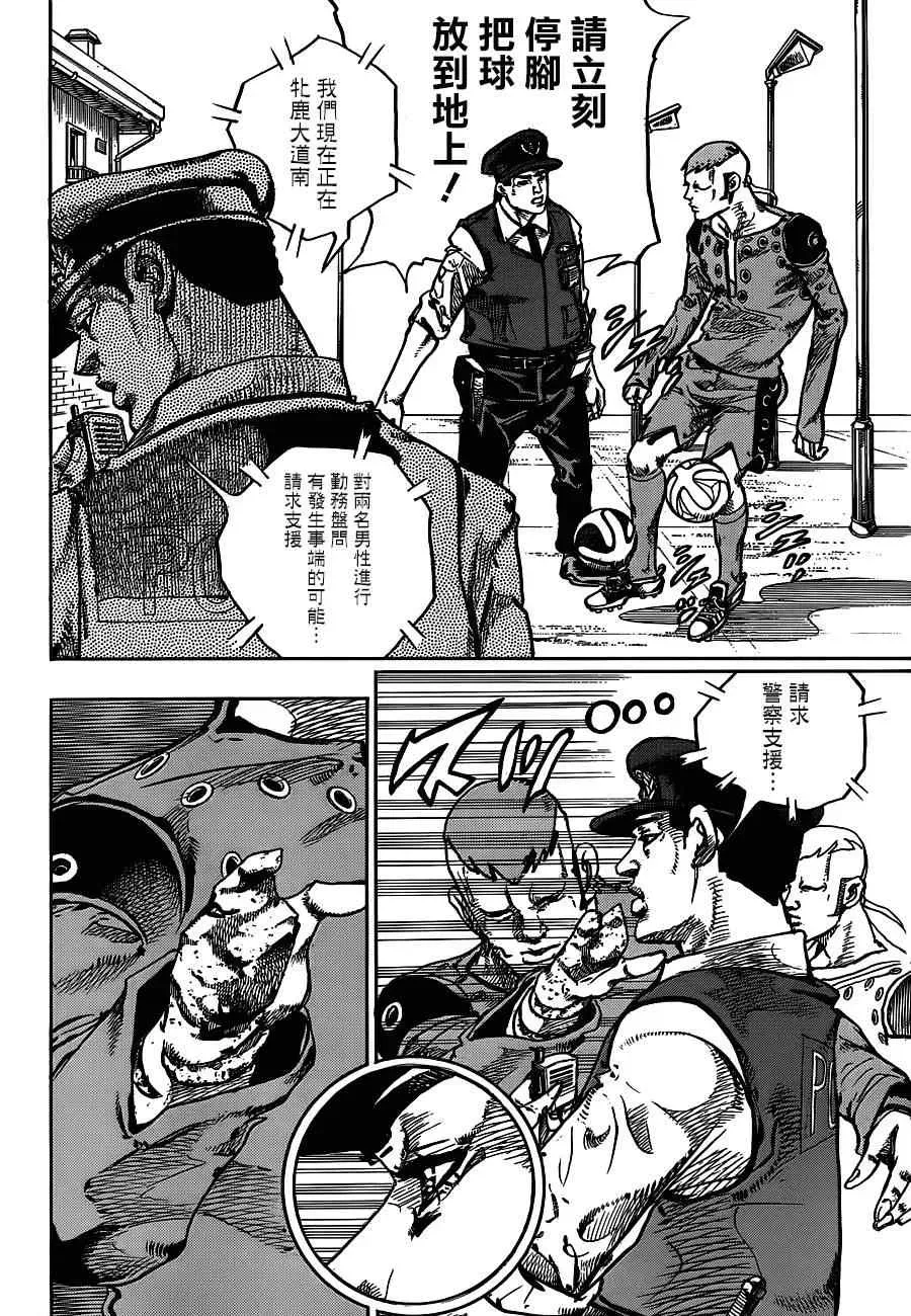 STEEL BALL RUN 第44话 第36页