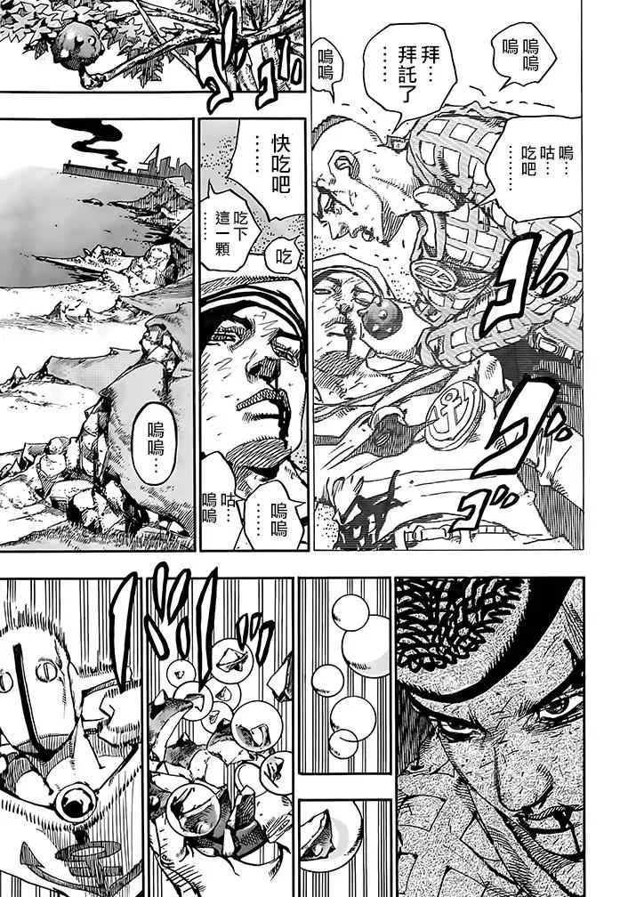 STEEL BALL RUN 第52话 第36页