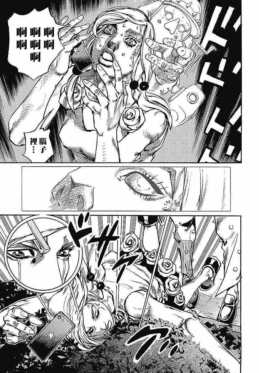 STEEL BALL RUN 第62话 第36页