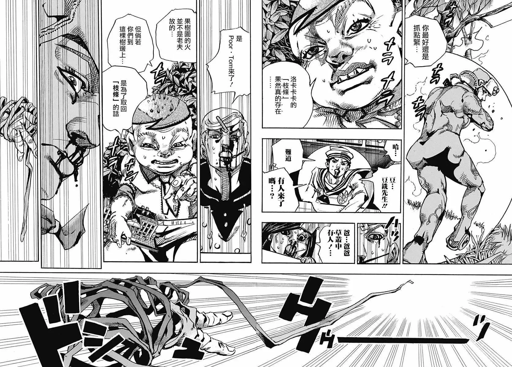 STEEL BALL RUN 第74话 第37页