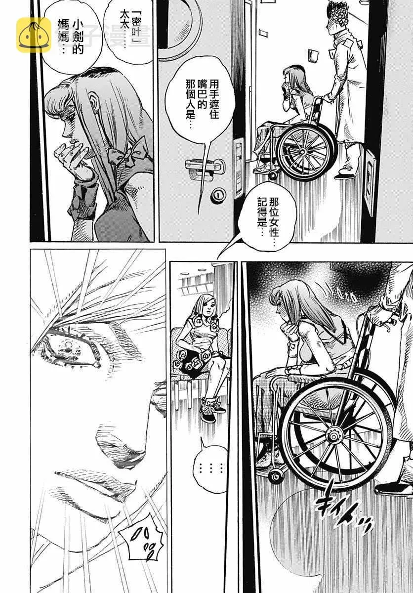 STEEL BALL RUN 第77话 第37页