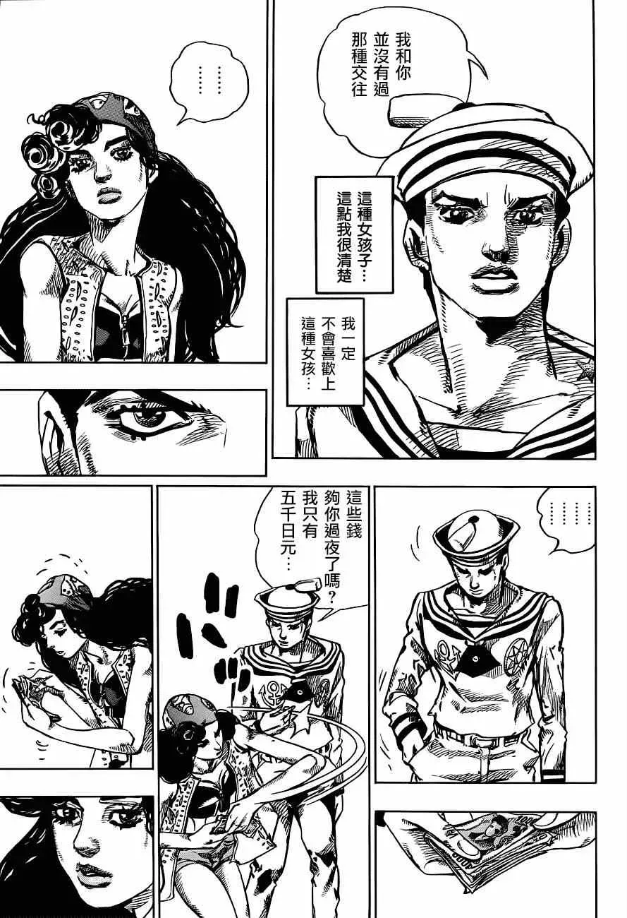 STEEL BALL RUN 第43话 第37页