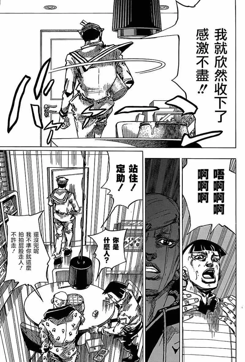 STEEL BALL RUN 第37话 第37页