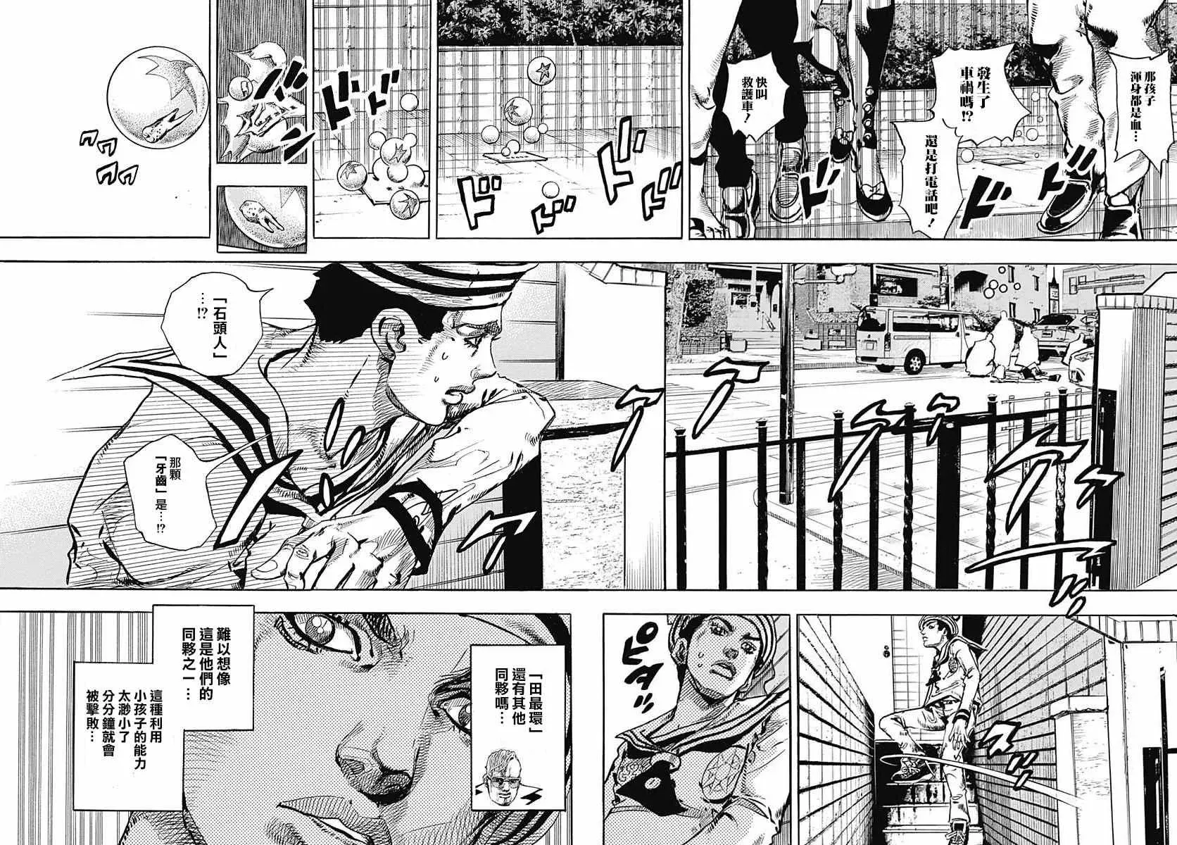 STEEL BALL RUN 第60话 第37页