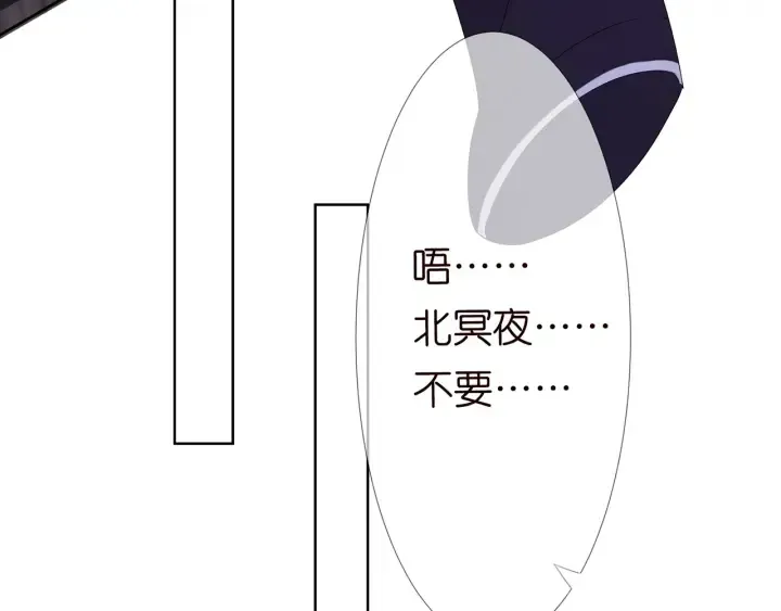 名门挚爱 第132话 北冥夜，是你逼我的 第37页