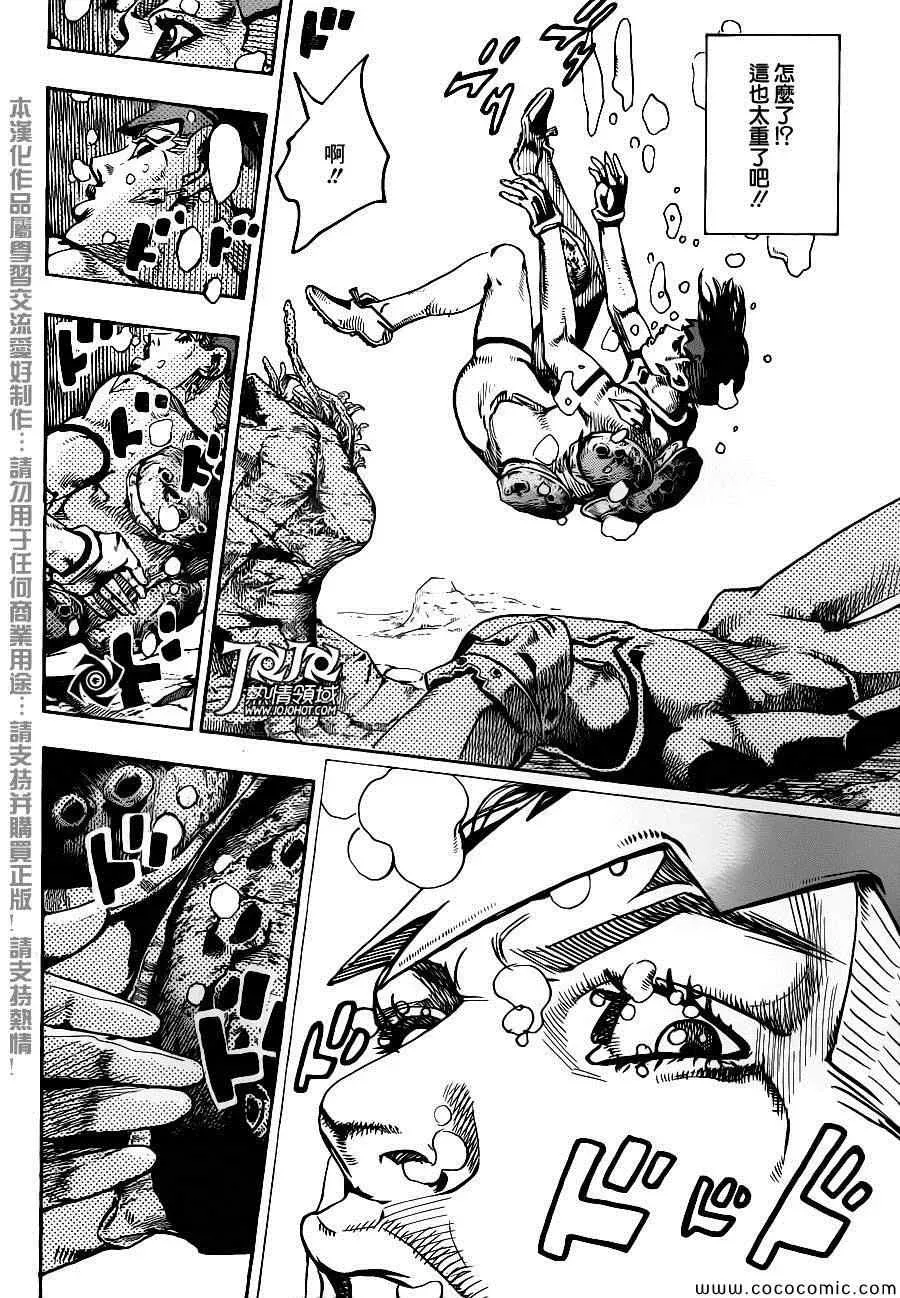 STEEL BALL RUN 奇妙冒险第08部 番外 第37页