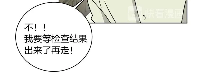 一镜到底 第43话 眼镜男 第37页