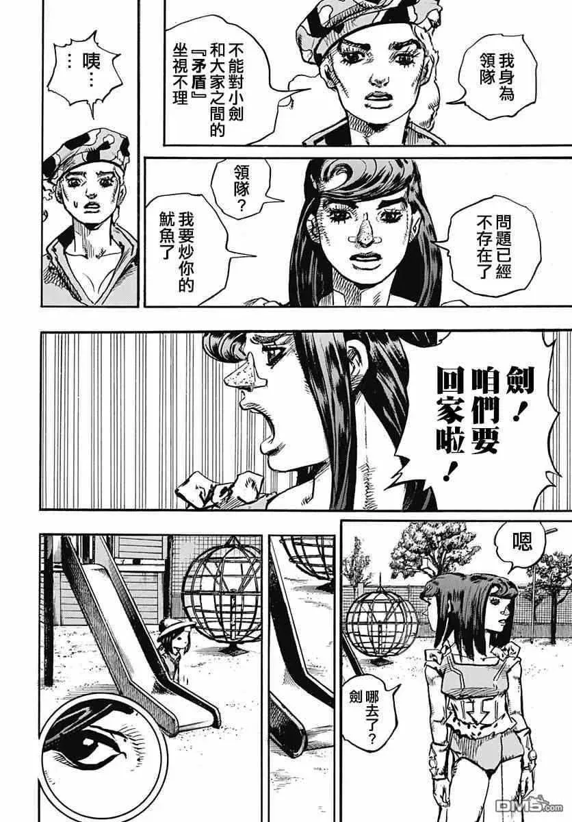 STEEL BALL RUN 第83话 第37页