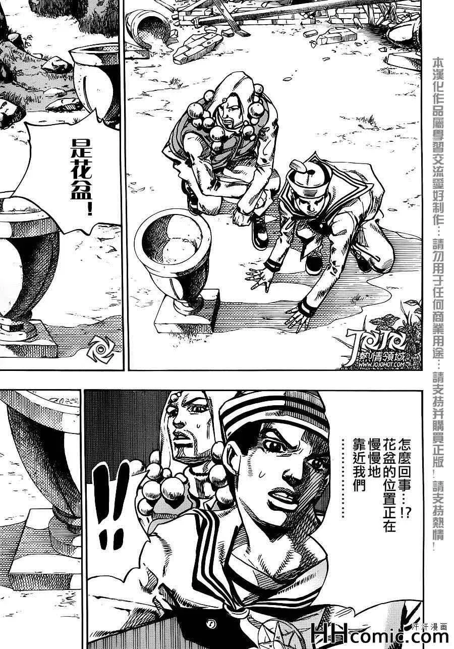 STEEL BALL RUN 第27话 第37页