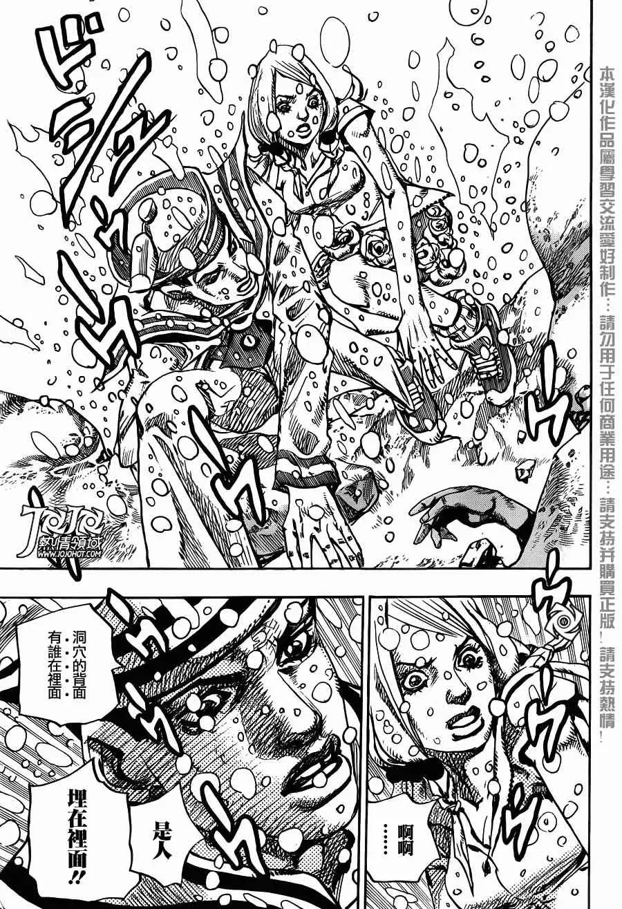 STEEL BALL RUN 第6话 第37页