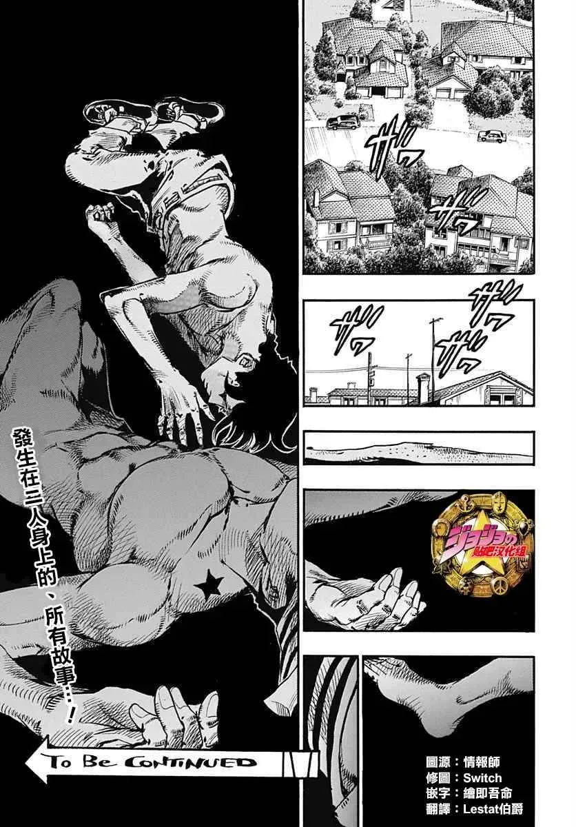 STEEL BALL RUN 第53话 第37页