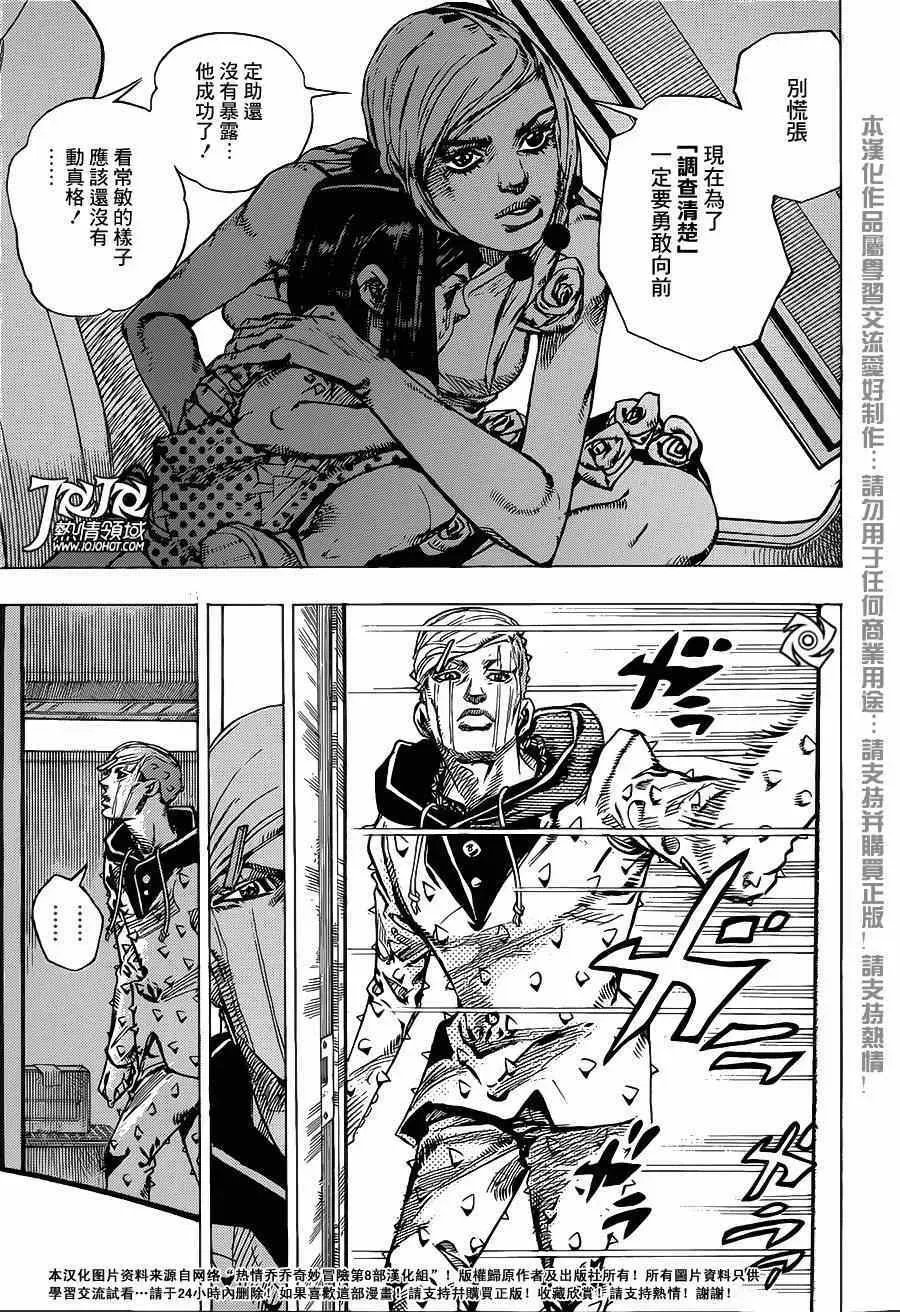 STEEL BALL RUN 第38话 第37页