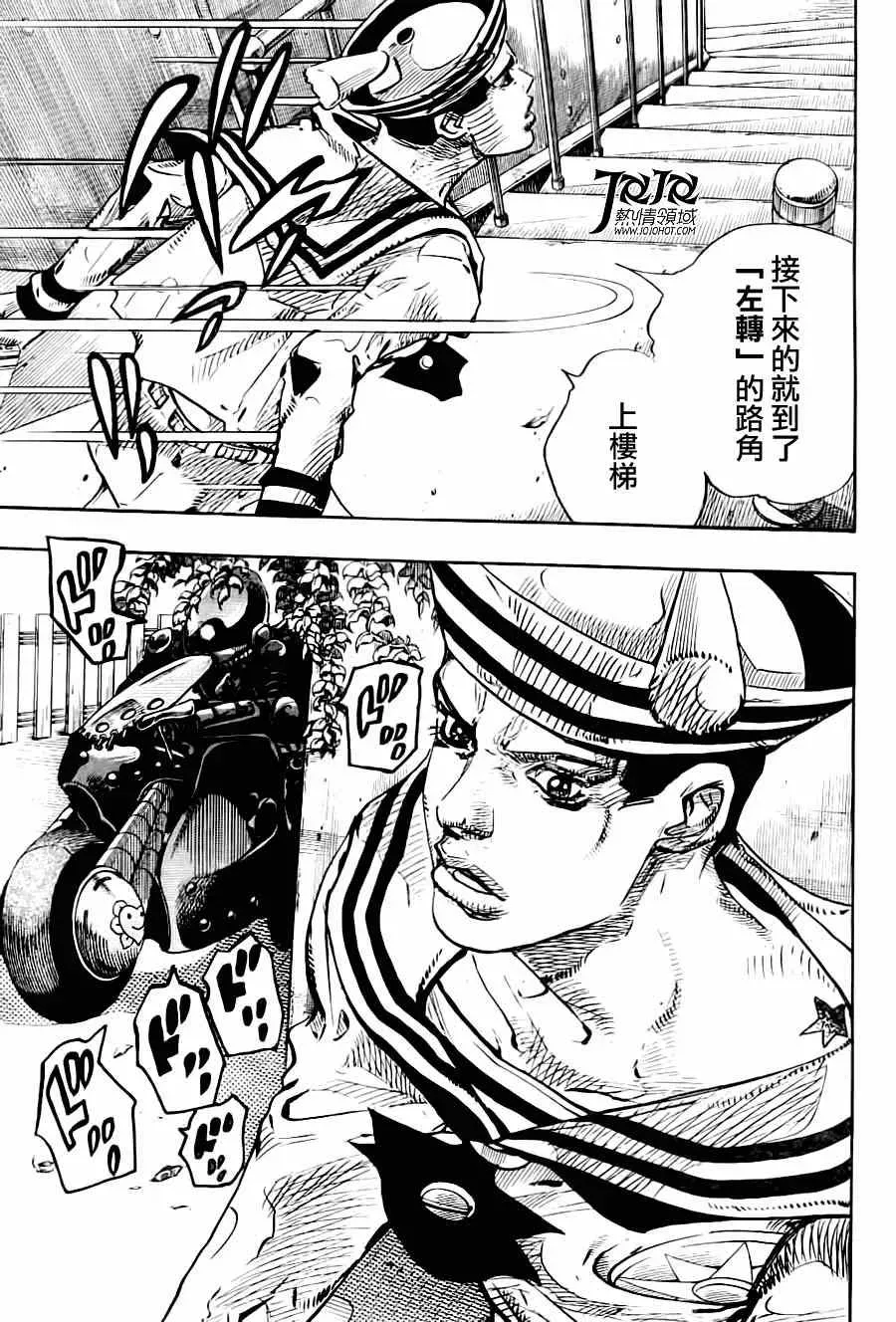 STEEL BALL RUN 第12话 第37页