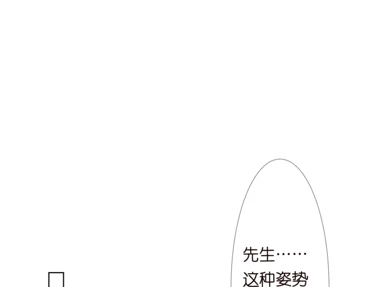 名门挚爱 第137话 反常的北冥夜 第37页