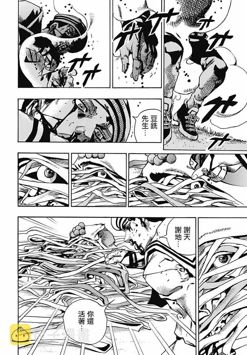 STEEL BALL RUN 第76话 第37页