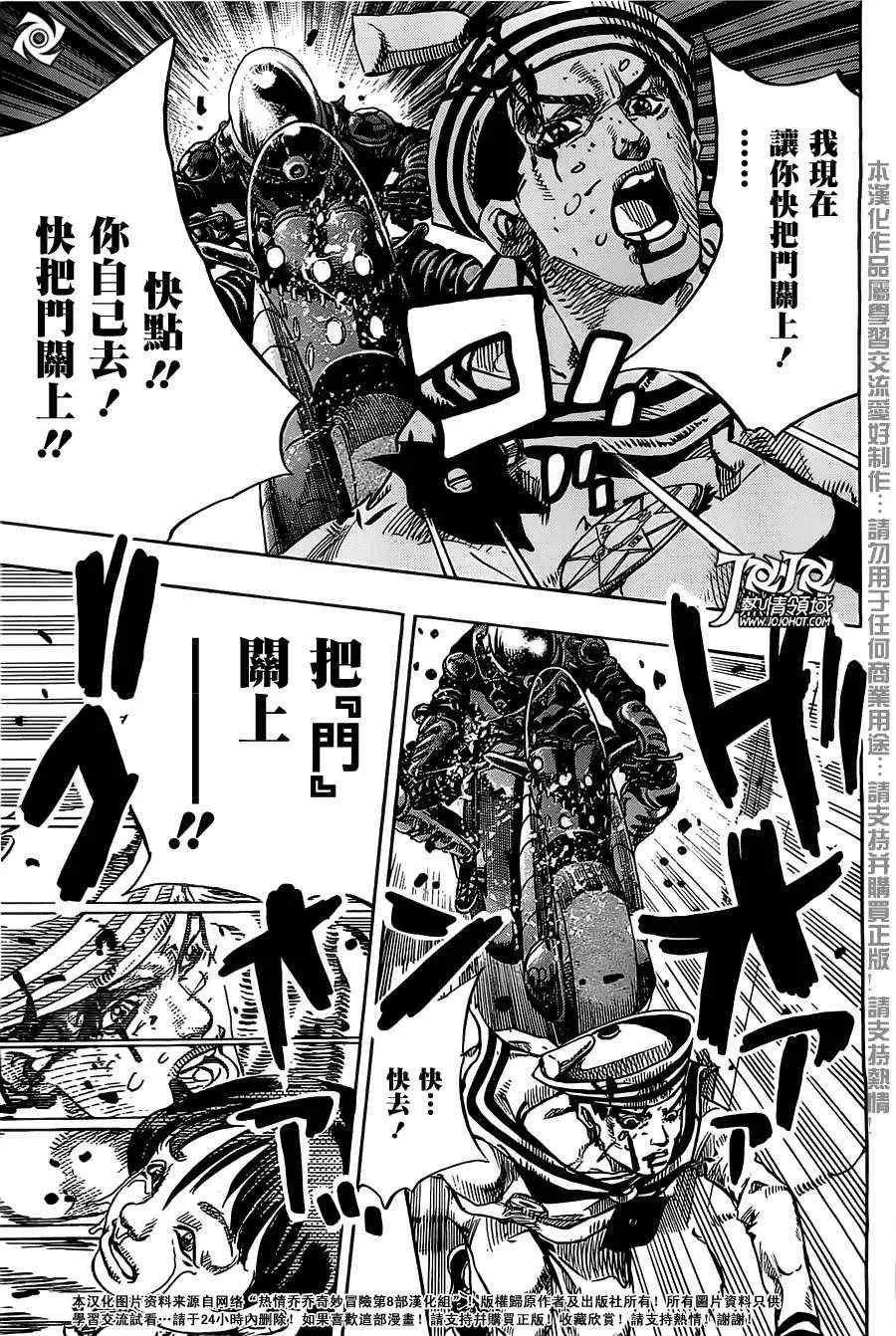 STEEL BALL RUN 第14话 第37页