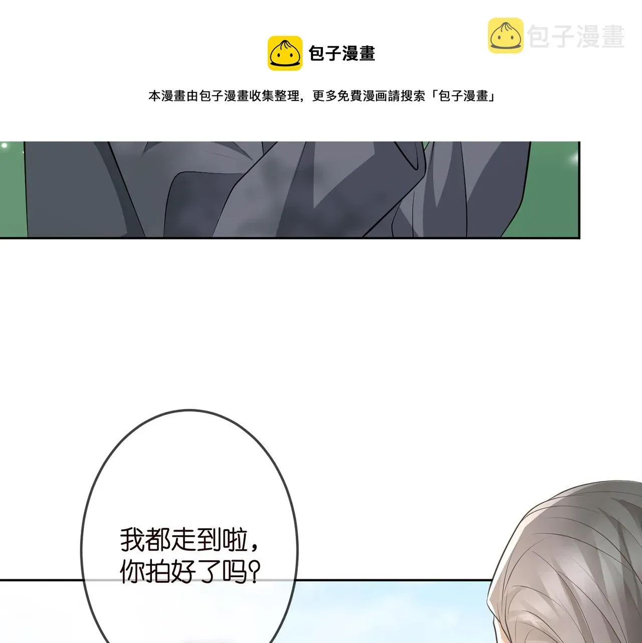 名门挚爱 第313 软化的北冥雄 第37页