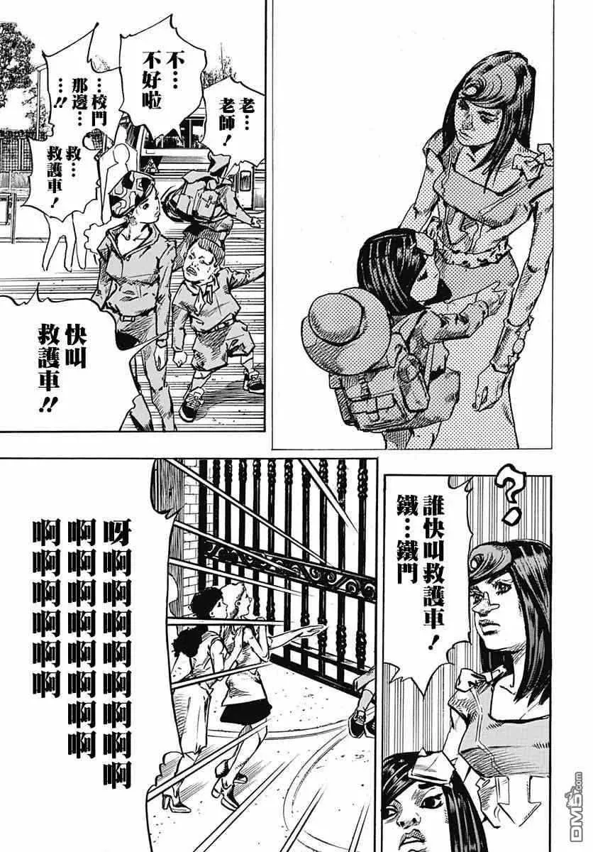 STEEL BALL RUN 第83话 第38页