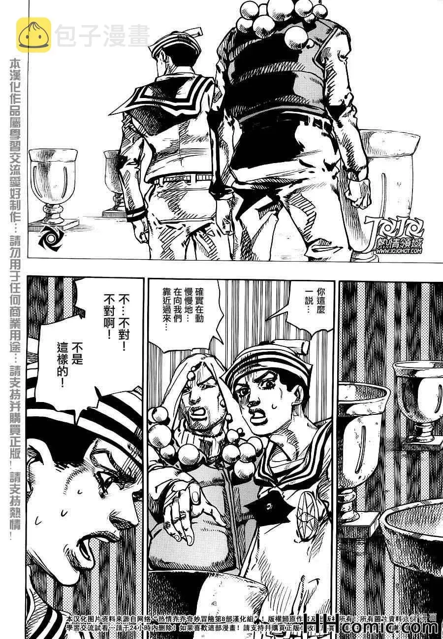 STEEL BALL RUN 第27话 第38页