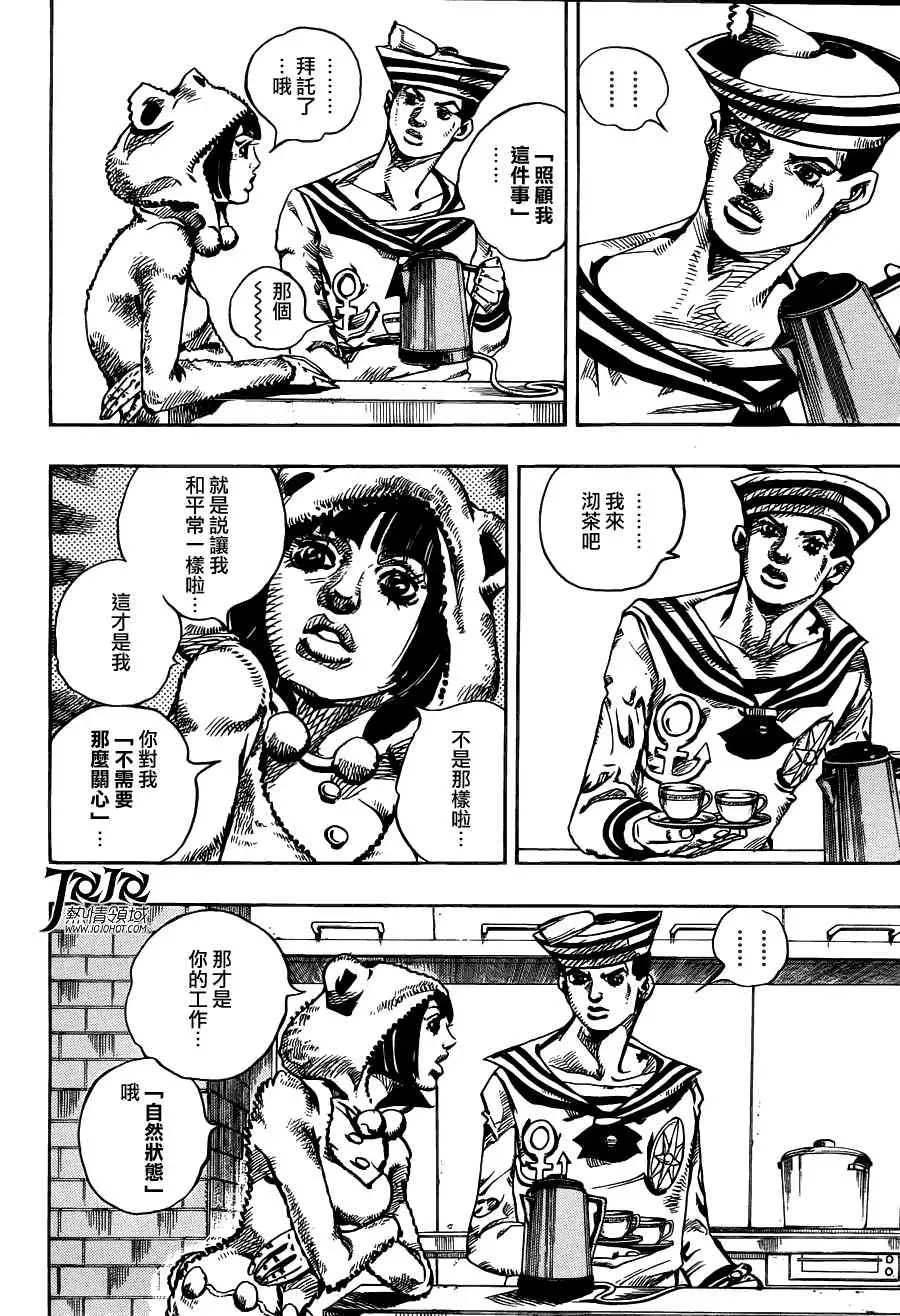 STEEL BALL RUN 第7话 第38页