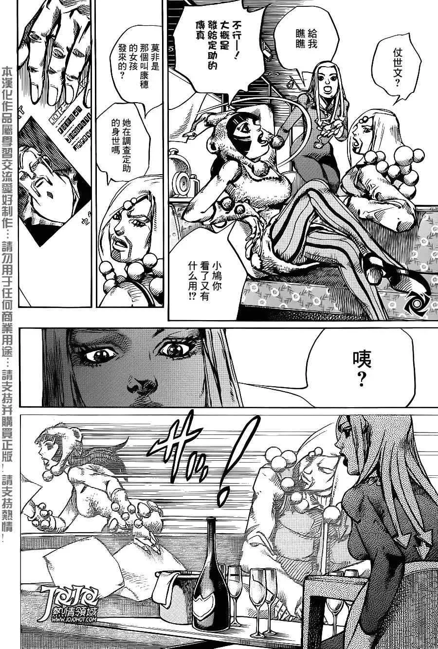 STEEL BALL RUN 第48话 第38页