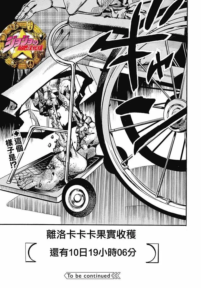 STEEL BALL RUN 第77话 第38页