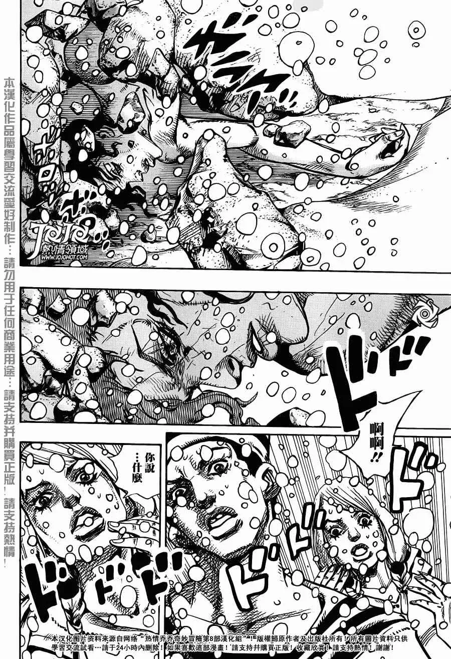 STEEL BALL RUN 第6话 第38页