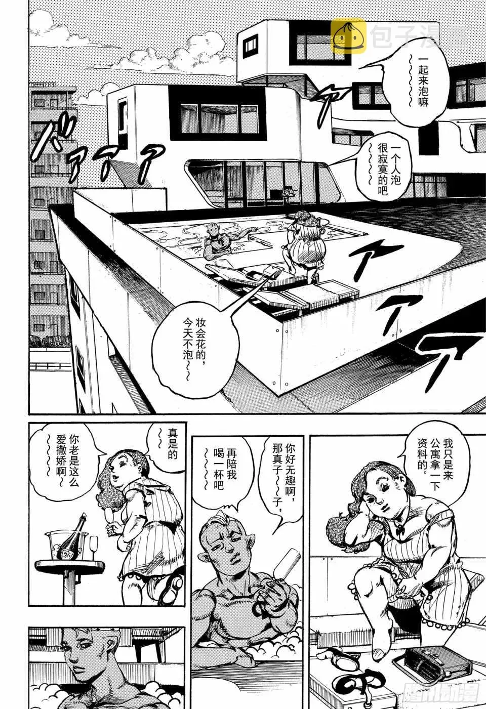 STEEL BALL RUN 第86话 第38页