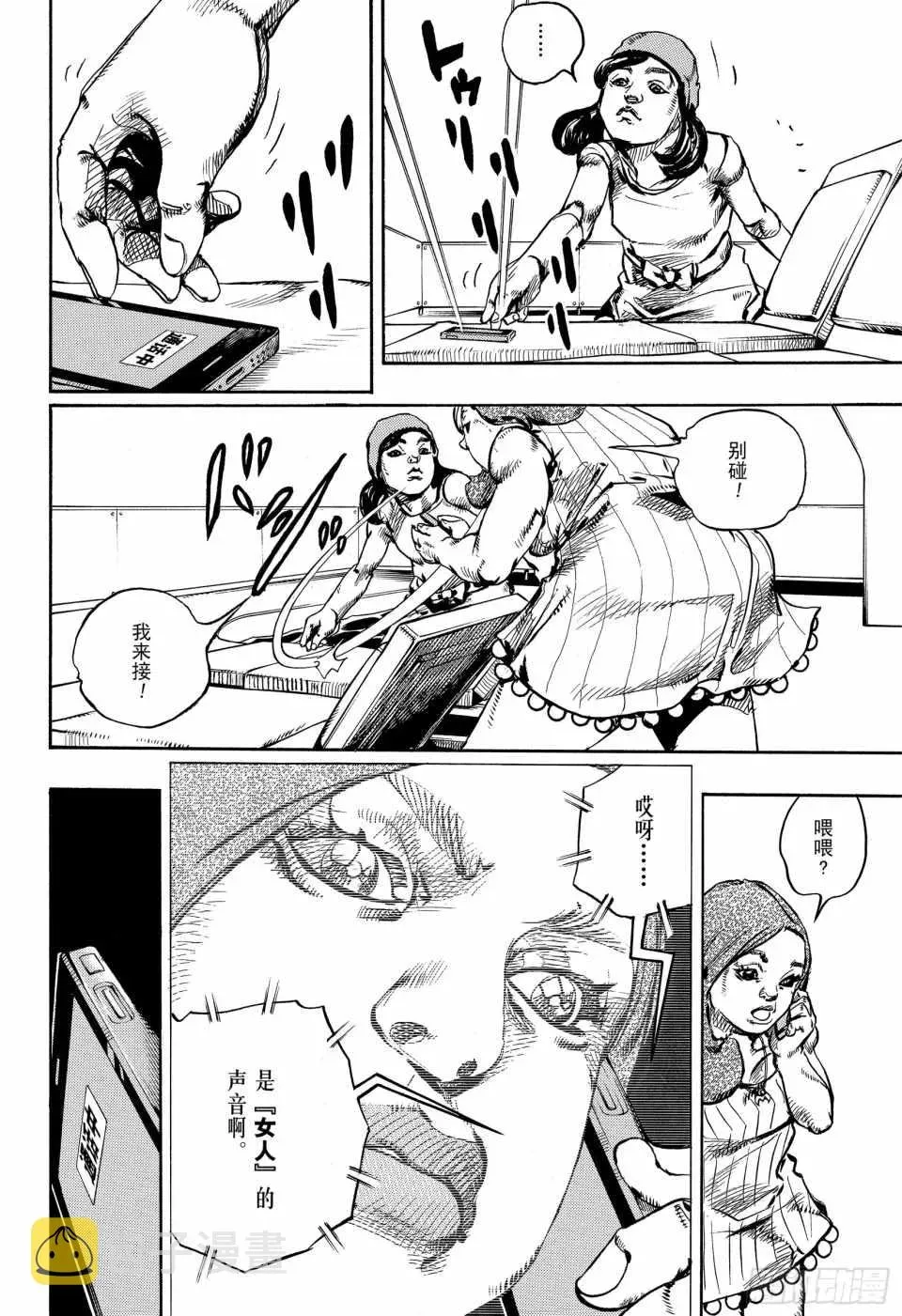 STEEL BALL RUN 第88话 第38页