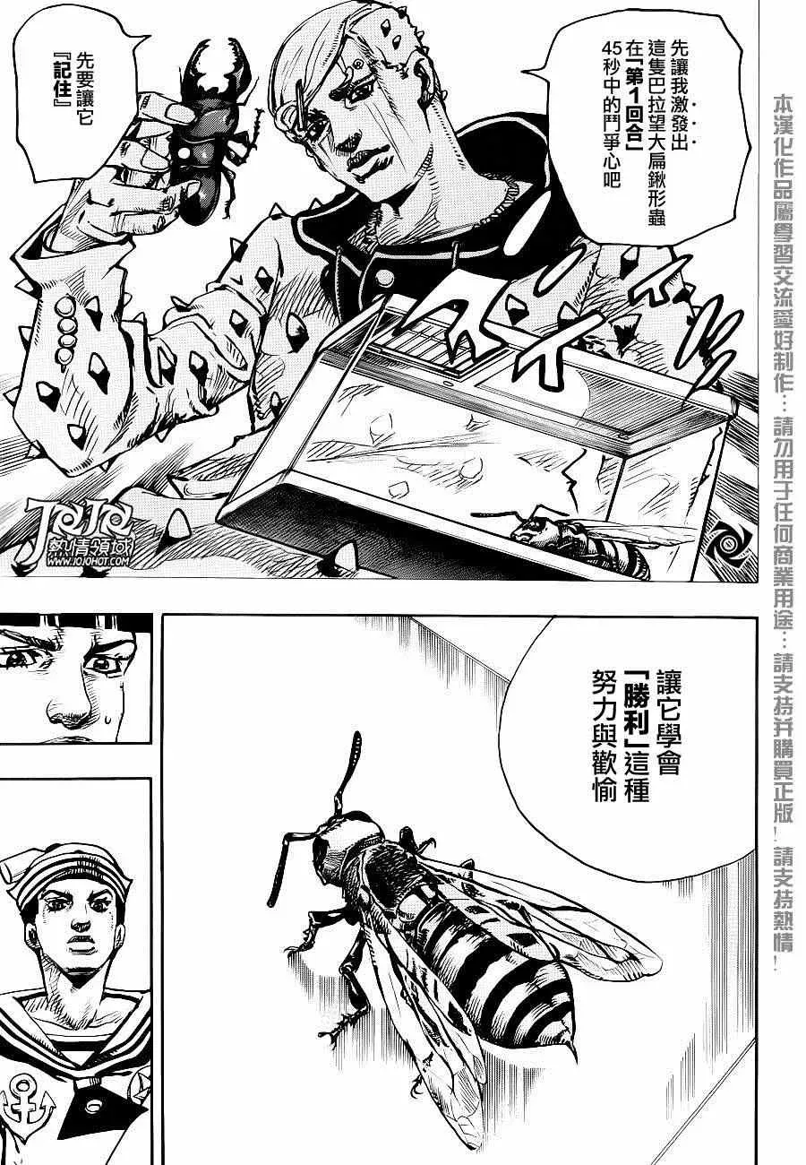 STEEL BALL RUN 第34话 第38页