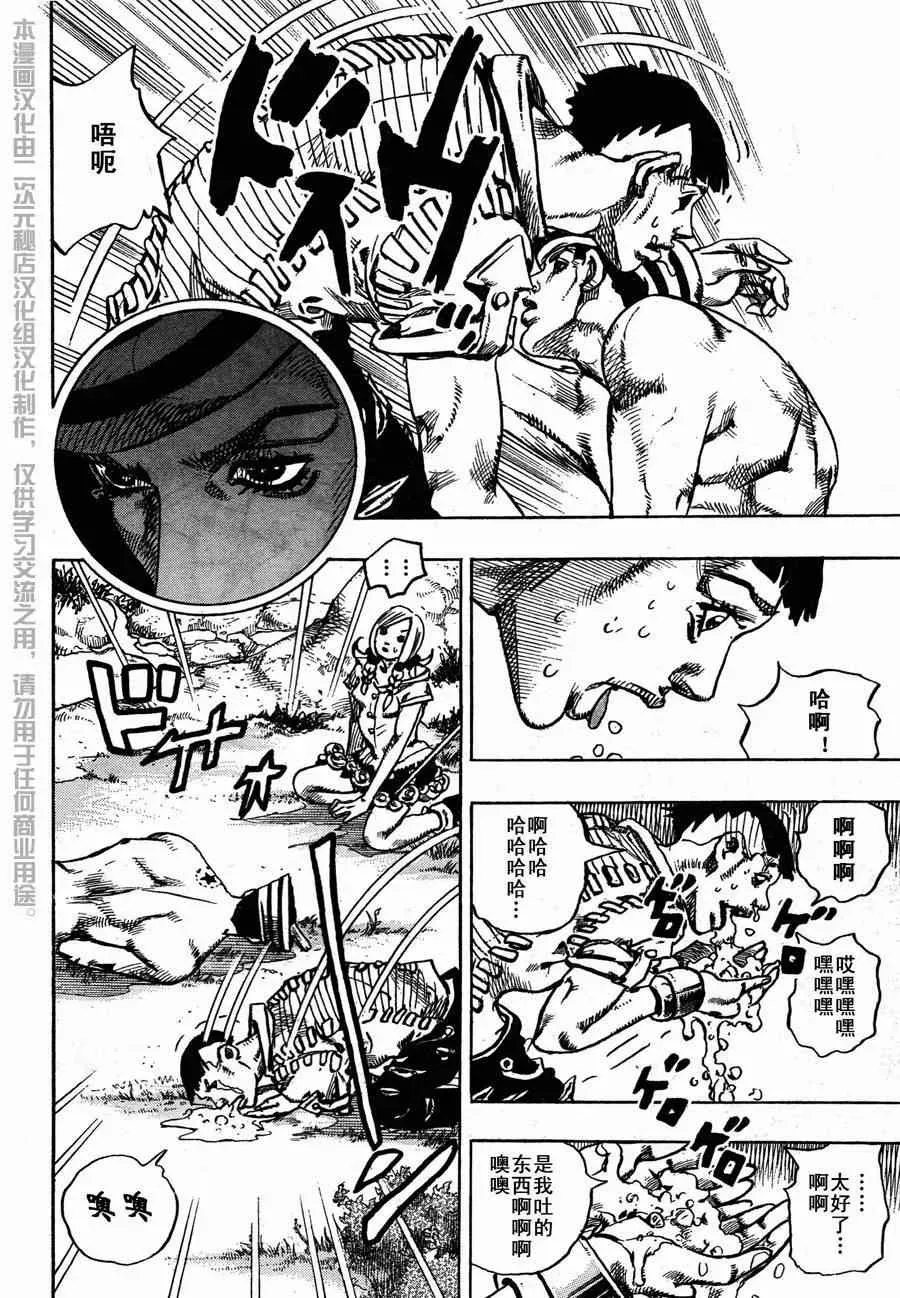 STEEL BALL RUN 第1话 第38页