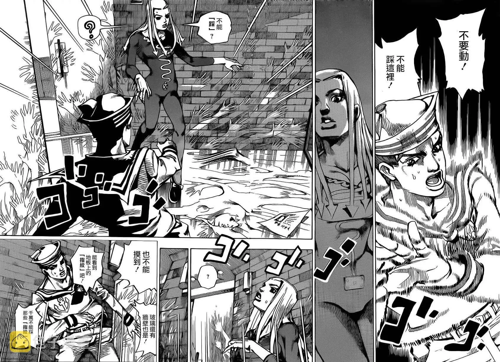 STEEL BALL RUN 第49话 第38页