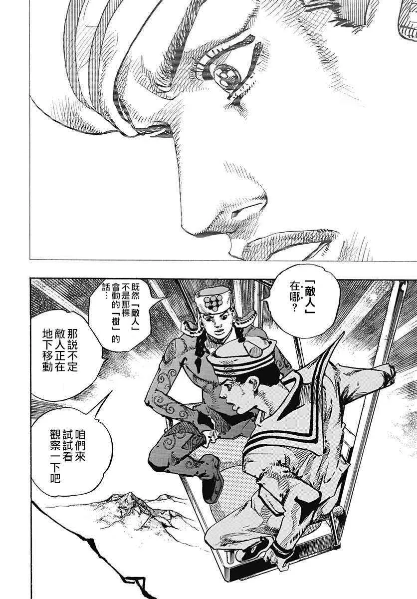 STEEL BALL RUN 第66话 第38页