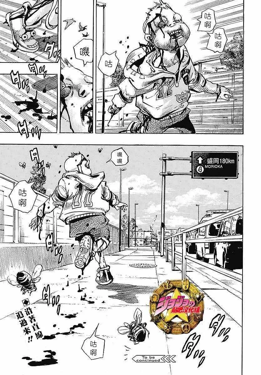 STEEL BALL RUN 第62话 第39页