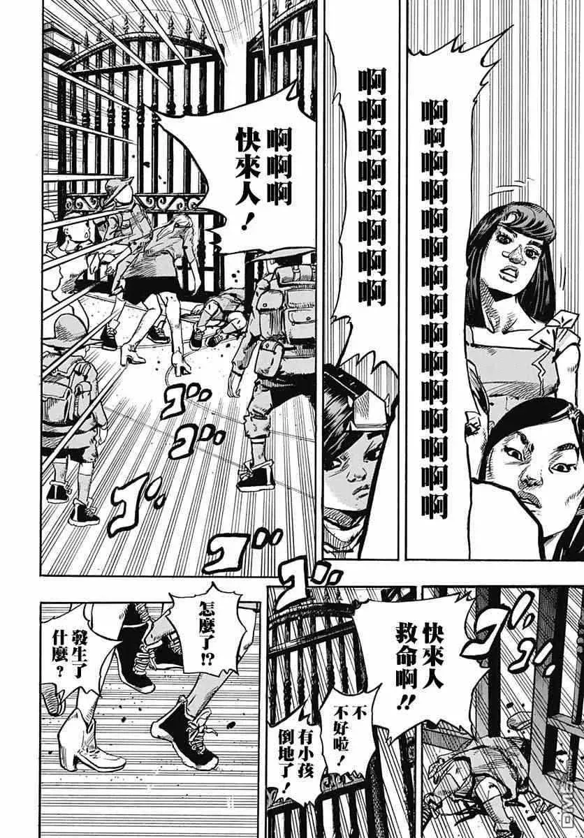 STEEL BALL RUN 第83话 第39页